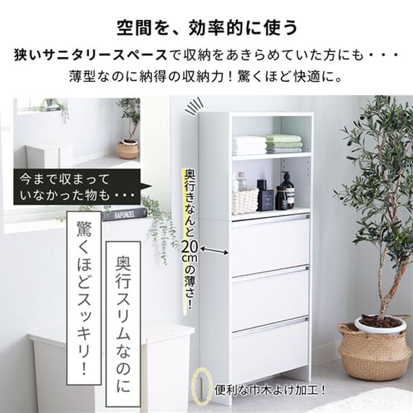 iellio（イエリオ）の「薄型フラップランドリ―ラック＜隙間収納・ランドリー収納・サニタリー収納・大量収納＞（ランドリーラック・収納）」｜詳細画像