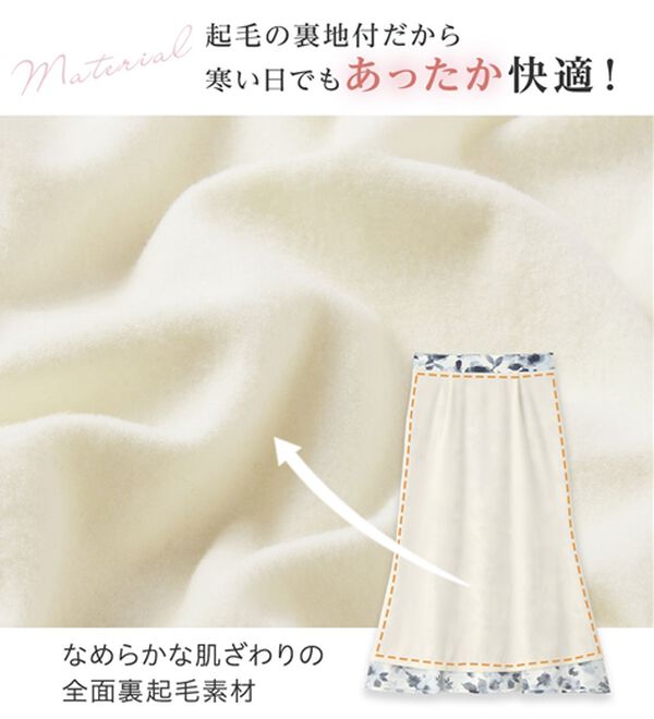 alotta（アロッタ）の「あったか裏地付花柄マーメイドスカート（ロングスカート）」｜詳細画像