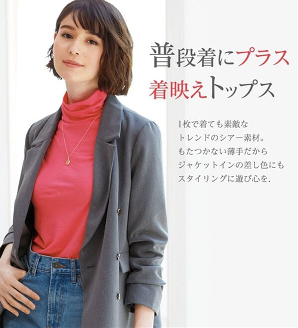 LAVIENNE（ラヴィエンヌ）の「【極カシミヤ入り】シアー素材タートルネックインナー（肌着・インナーウェア）」｜詳細画像