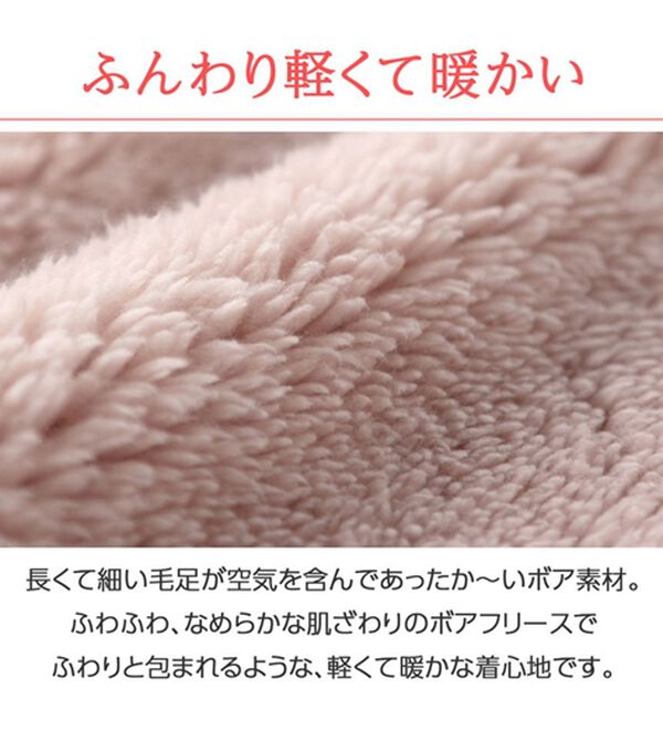 「ふわふわフリースベスト（パジャマ・ルームウェア）」｜詳細画像