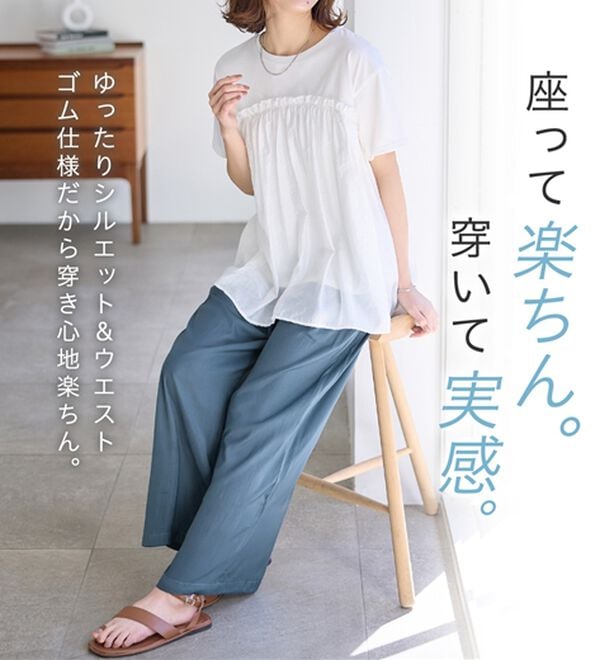 Viola e Viola（ヴィオラ エ ヴィオラ）の「サテンワイドパンツ（フルレングスパンツ）」｜詳細画像