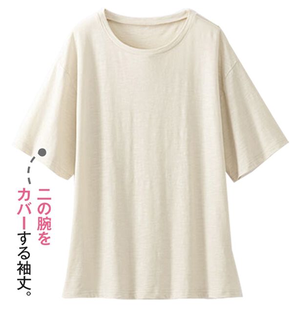 LAVIENNE（ラヴィエンヌ）の「ゆる涼カットソールームウェア（パジャマ・ルームウェア）」｜詳細画像