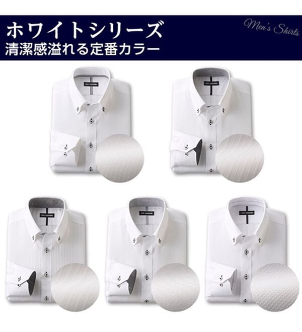 「【５枚セット】品質自慢！形態安定メンズワイシャツ（メンズワイシャツ）」｜詳細画像