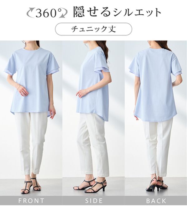 alotta（アロッタ）の「【接触冷感】＜丈が選べる＞袖口シフォントップス／チュニック（カットソー）」｜詳細画像