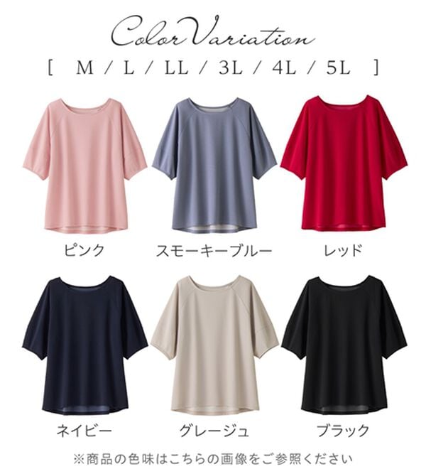 alotta（アロッタ）の「【接触冷感】さらっと上品ランタンスリーブカットソー（カットソー）」｜詳細画像