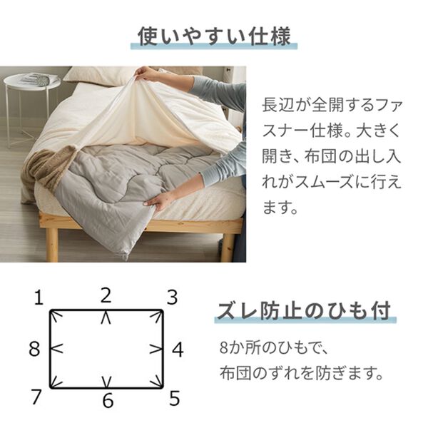 もこもこリバーシブルカバーリング＜掛け布団カバー・ボックスシーツ