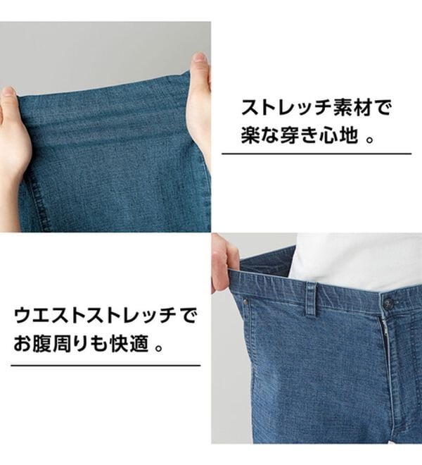 「＜コムルヴァン・オム＞ラクしてすっきり麻入りジーンズ（メンズデニムパンツ）」｜詳細画像