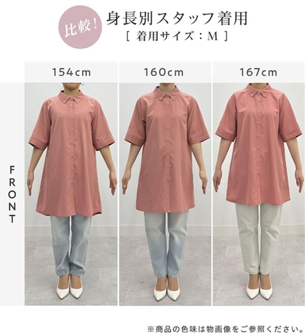 alotta（アロッタ）の「【接触冷感】さらっと快適シャツチュニックワンピース（チュニックワンピース）」｜詳細画像