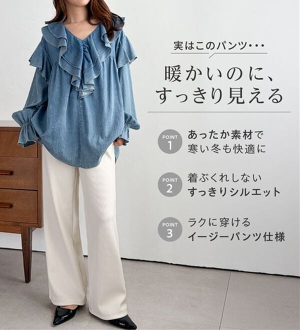RANAN（ラナン）の「裏ベロアセミワイドリブパンツ（フルレングスパンツ）」｜詳細画像