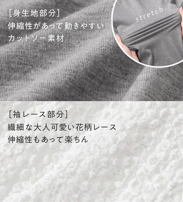 Viola e Viola（ヴィオラ エ ヴィオラ）の「袖レース切替チュニック（チュニック）」｜詳細画像