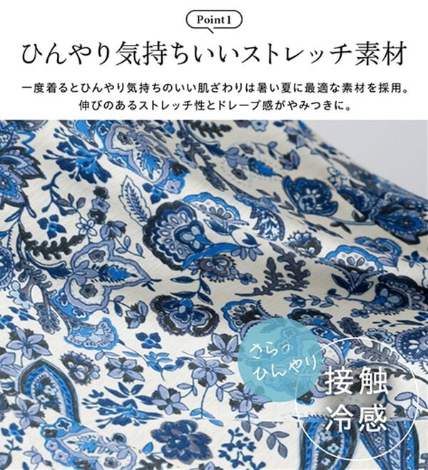 BELLUNA（ベルーナ）の「【接触冷感】フレアーシルエットプリントチュニック（チュニック）」｜詳細画像