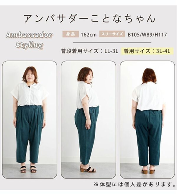 A HAPPY MARILYN（アハッピーマリリン）の「【Ｍ～８Ｌ】コットン１００％ウエストゴム＋紐サルエルパンツ（フルレングスパンツ）」｜詳細画像