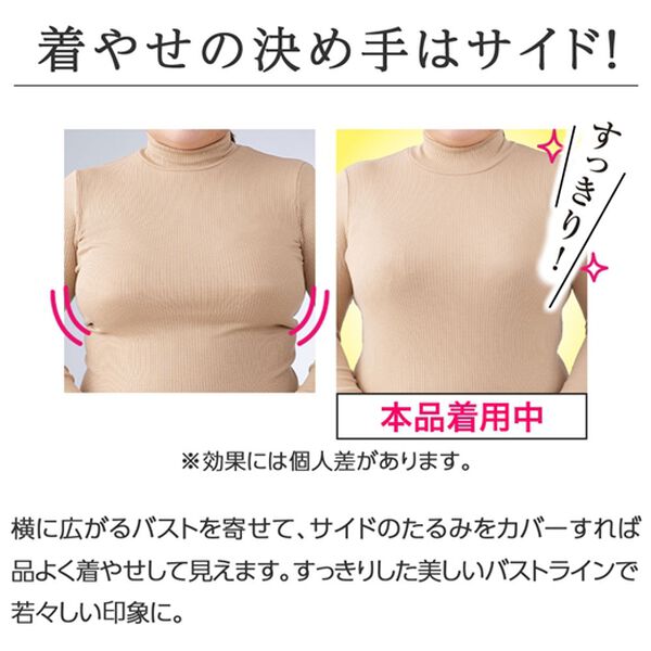 LAVIENNE（ラヴィエンヌ）の「大人上品に着やせブラ（ブラジャー）」｜詳細画像