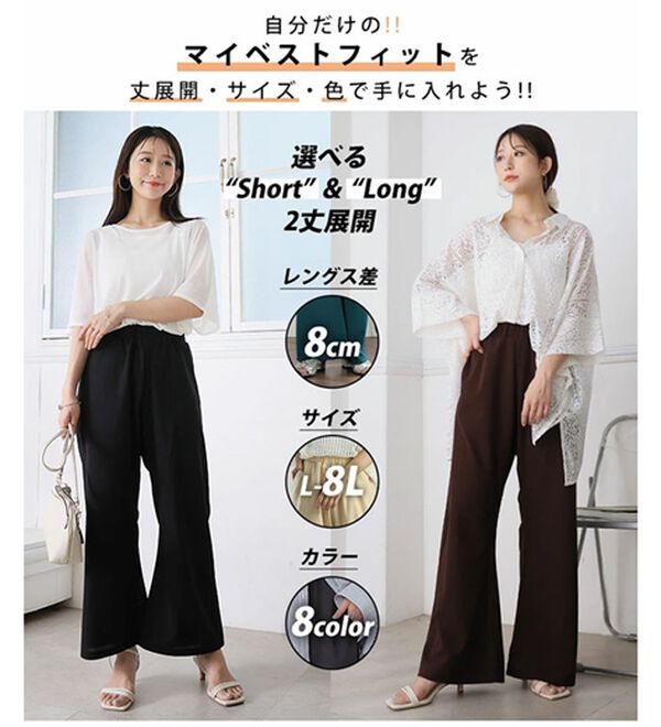 A HAPPY MARILYN（アハッピーマリリン）の「【Ｌ～８Ｌ】＜身長別に選べる２丈＞さらっと美脚ゆるカーブパンツ（ワイドパンツ・ガウチョ）」｜詳細画像