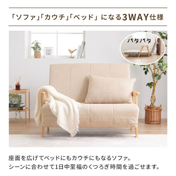 iellio（イエリオ）の「木脚３ｗａｙソファベッド（ソファ）」｜詳細画像