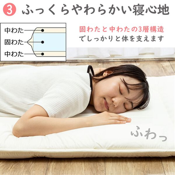 「日本製小さい敷布団　抗菌防臭・防ダニ＜ごろ寝マット・長座布団・セミシングル・来客用・お子様用（敷布団）」｜詳細画像