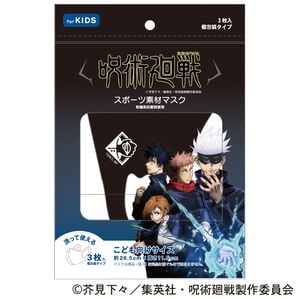 「呪術廻戦スポーツ素材マスク【子供用３枚組】（衛生用品・マスク）」｜詳細画像
