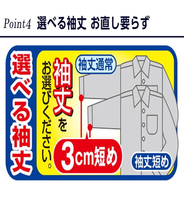 「【５枚セット】品質自慢！形態安定メンズワイシャツ（メンズワイシャツ）」｜詳細画像