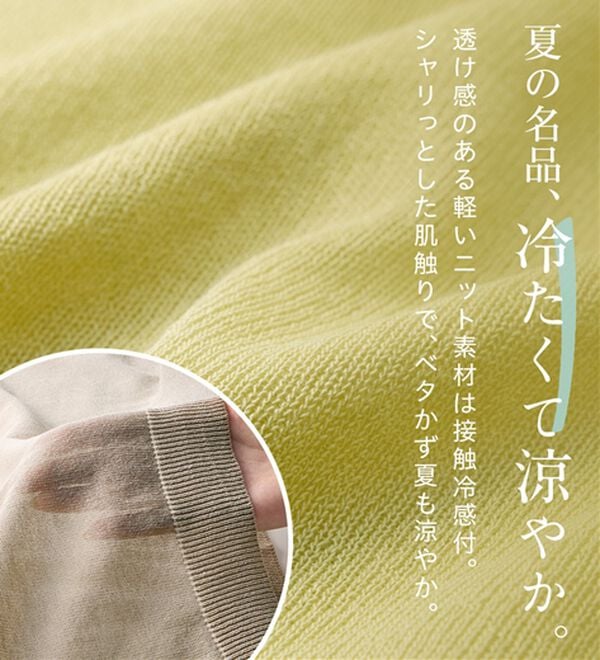Viola e Viola（ヴィオラ エ ヴィオラ）の「【ひんやり／体型隠し】透け感がちょうどいい！ゆったりサマーニット（ニット・セーター）」｜詳細画像