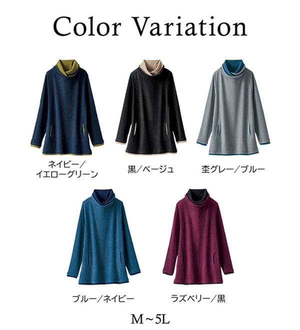 BELLUNA（ベルーナ）の「衿デザイン配色チュニック（チュニック）」｜詳細画像