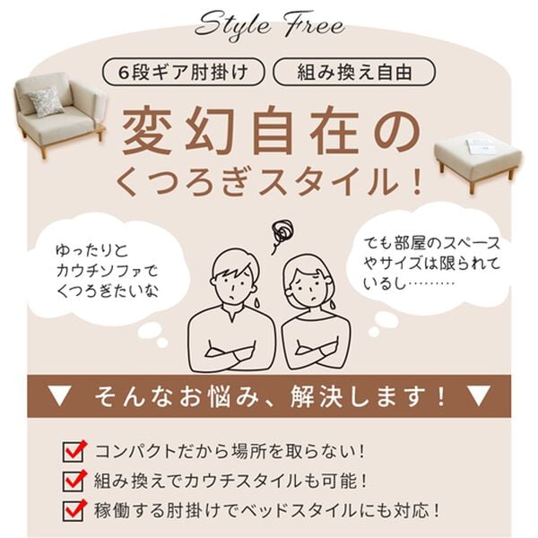 iellio（イエリオ）の「リクライニング付カウチソファＮｏｒｅｅ（ソファ）」｜詳細画像