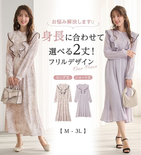 選べる2丈】柄アソートフリルデザインワンピース【お客様企画