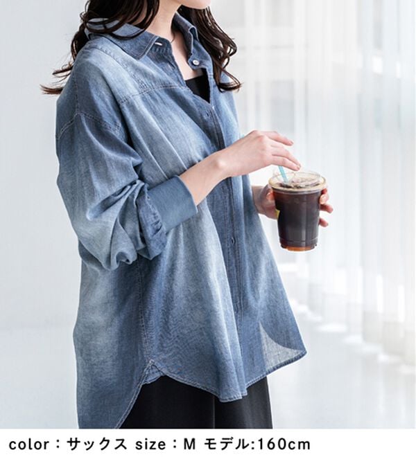 BELLUNA（ベルーナ）の「柔らかシアーデニム素材シャツチュニック（チュニック）」｜詳細画像