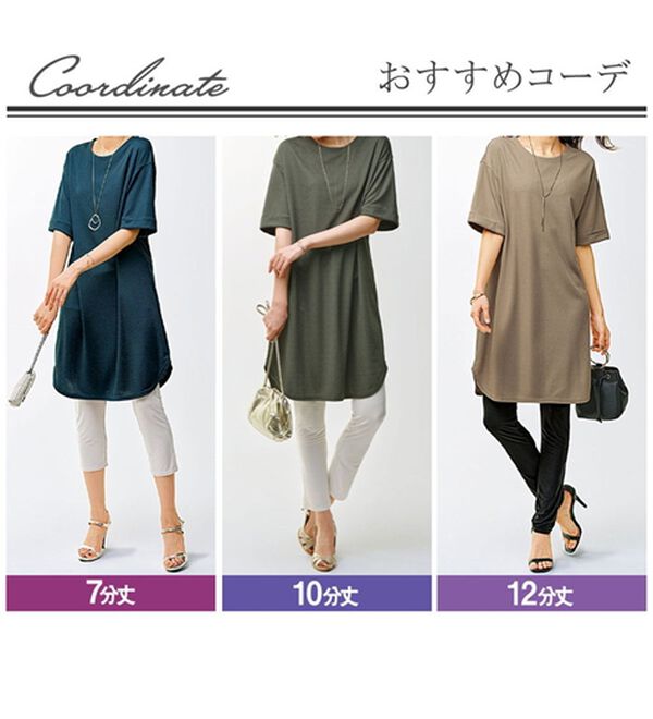 BELLUNA（ベルーナ）の「ヒンヤリ冷感ＵＶ対策レギンス（スパッツ・レギンス）」｜詳細画像