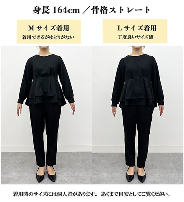 RANAN（ラナン）の「【２点セット】洗える！バックパール調ペプラムチュニックセットアップ（パンツスーツ）」｜詳細画像