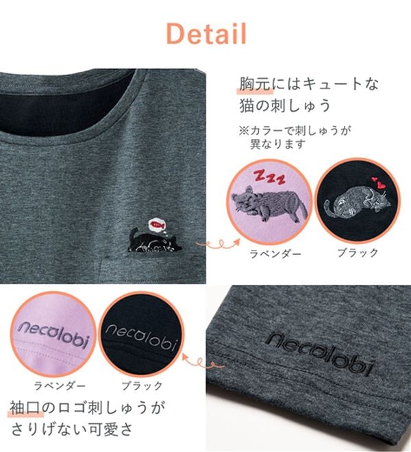 LAVIENNE（ラヴィエンヌ）の「＜ネコロビ＞リカバリーウェア（パジャマ・ルームウェア）」｜詳細画像