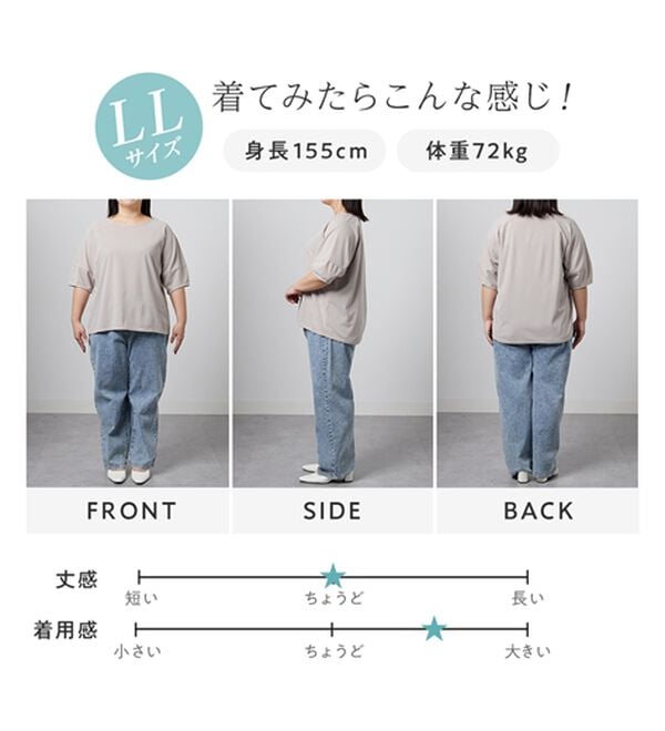 alotta（アロッタ）の「【接触冷感】さらっと上品ランタンスリーブカットソー（カットソー）」｜詳細画像