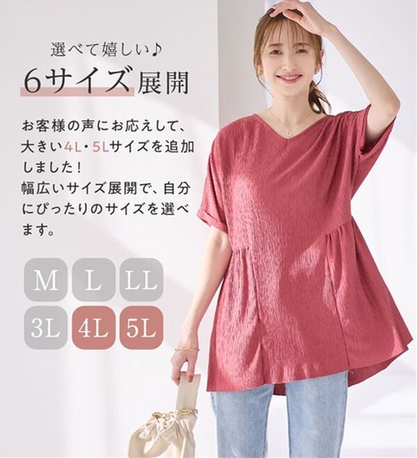 alotta（アロッタ）の「【４つの機能付】さらり軽やか楊柳カットソーギャザーチュニック（チュニック）」｜詳細画像