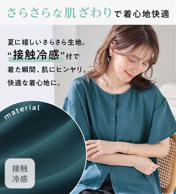 Viola e Viola（ヴィオラ エ ヴィオラ）の「さらさらＥＡＳＹ　Ａラインブラウス（チュニック）」｜詳細画像