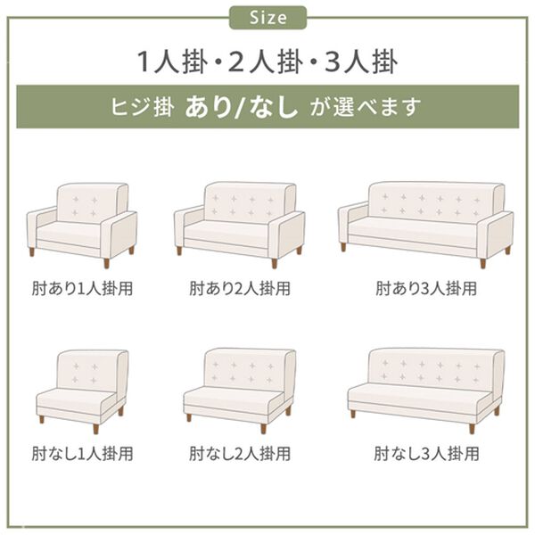 iellio（イエリオ）の「はっ水ひっかかりにくいソファカバー＜ｗｉｔｈＰｅｔ＞＜キズ汚れの目隠し・撥水・のびのび・ソファーカバー＞（ソファーカバー）」｜詳細画像