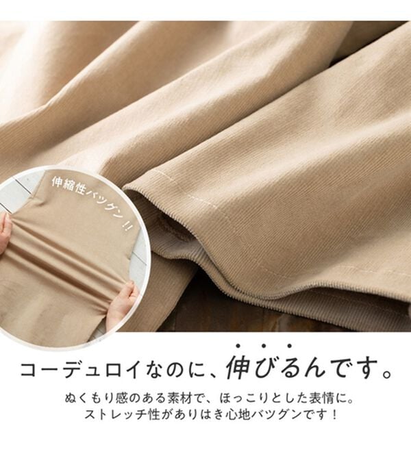 Viola e Viola（ヴィオラ エ ヴィオラ）の「ストレッチコーデュロイワイドパンツ（ワイドパンツ・ガウチョ）」｜詳細画像