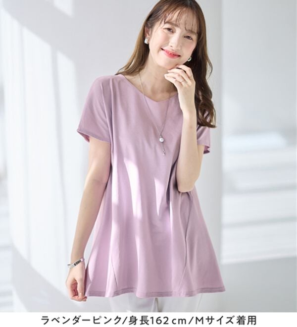 接触冷感】細見え切替！AラインフレアチュニックTシャツ - ベルーナ