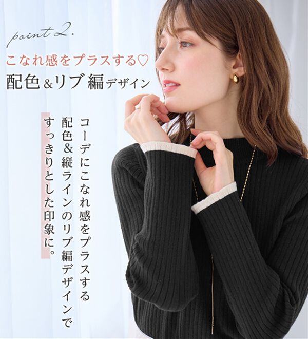 alotta（アロッタ）の「【静電気防止】もっちり袖配色リブニット（ニット・セーター）」｜詳細画像