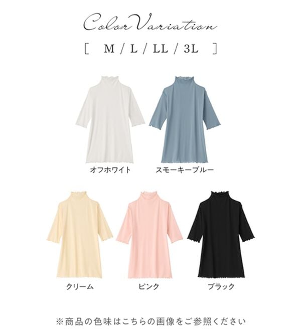 alotta（アロッタ）の「接触冷感ハイネックシアートップス（カットソー）」｜詳細画像