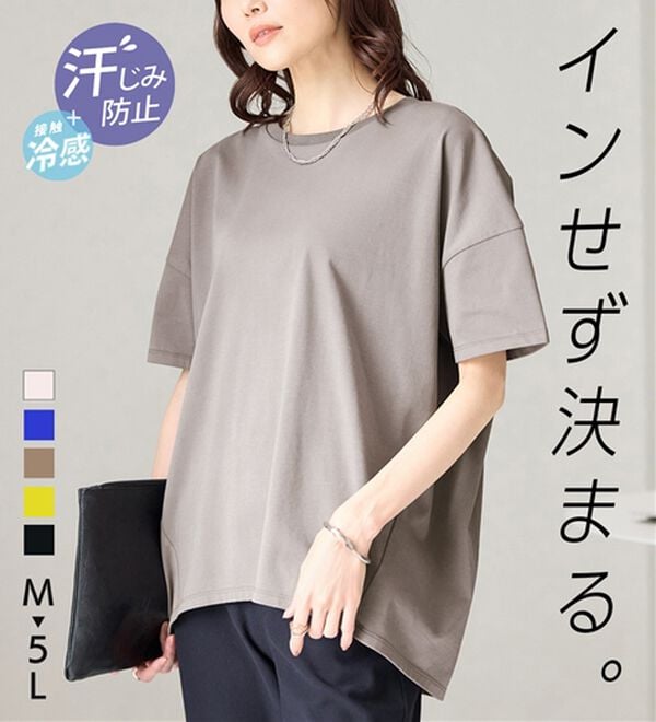 BELLUNA（ベルーナ）の「シュッと体型カバー！コクーンTシャツ（カットソー）」｜詳細画像