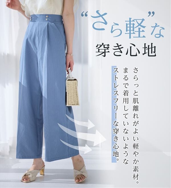 alotta（アロッタ）の「さら楽細見えワイドパンツ（ワイドパンツ・ガウチョ）」｜詳細画像