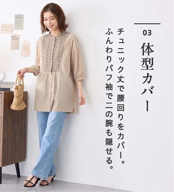 Viola e Viola（ヴィオラ エ ヴィオラ）の「綿100％刺しゅうデザインシャツチュニック　さらひやりコットン（チュニック）」｜詳細画像