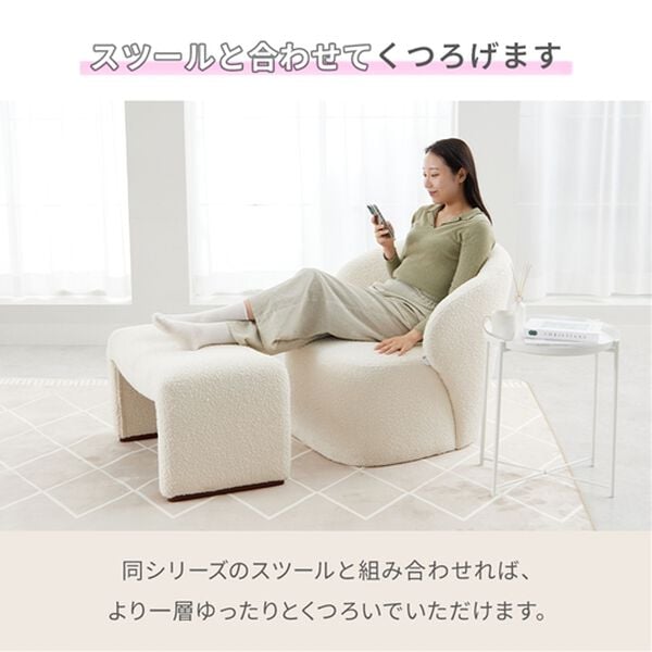 Roomnhome一人掛ゆったりもこもこソファ＜ヘイズ＞＜ソファー