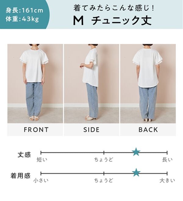 alotta（アロッタ）の「【接触冷感】＜丈が選べる＞袖口シフォンＴシャツチュニック（カットソー）」｜詳細画像