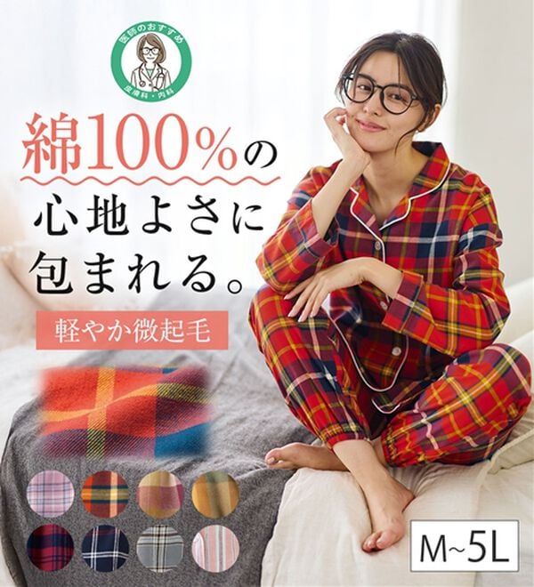LAVIENNE（ラヴィエンヌ）の「綿１００％ふんわり柔か微起毛パジャマ（パジャマ・ルームウェア）」｜詳細画像