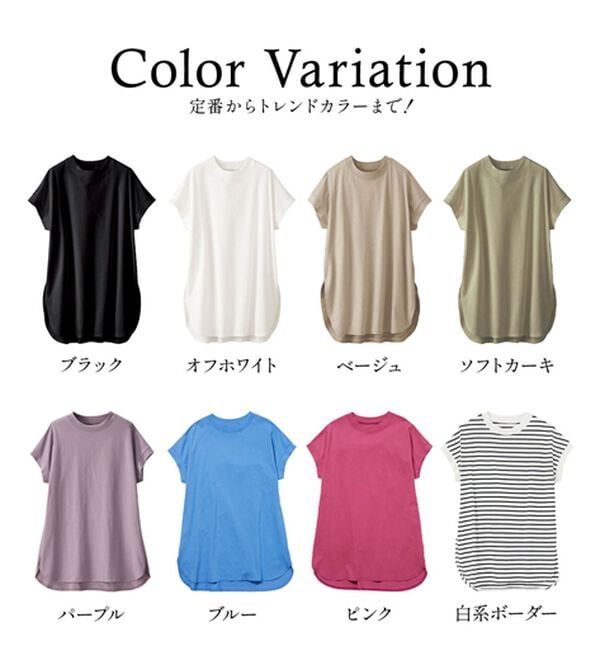 GeeRA（ジーラ）の「綿１００％フレンチスリーブチュニックＴシャツ（カットソー）」｜詳細画像