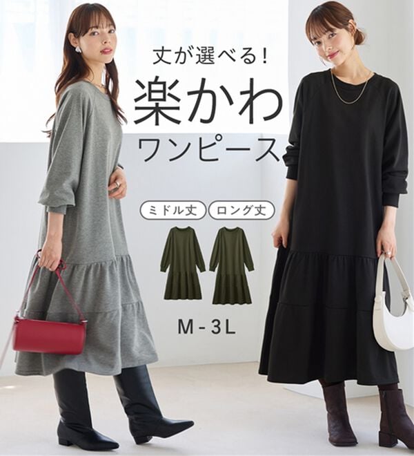 Viola e Viola（ヴィオラ エ ヴィオラ）の「丈が選べる　ティアードスウェットワンピース（カットソーワンピース）」｜詳細画像