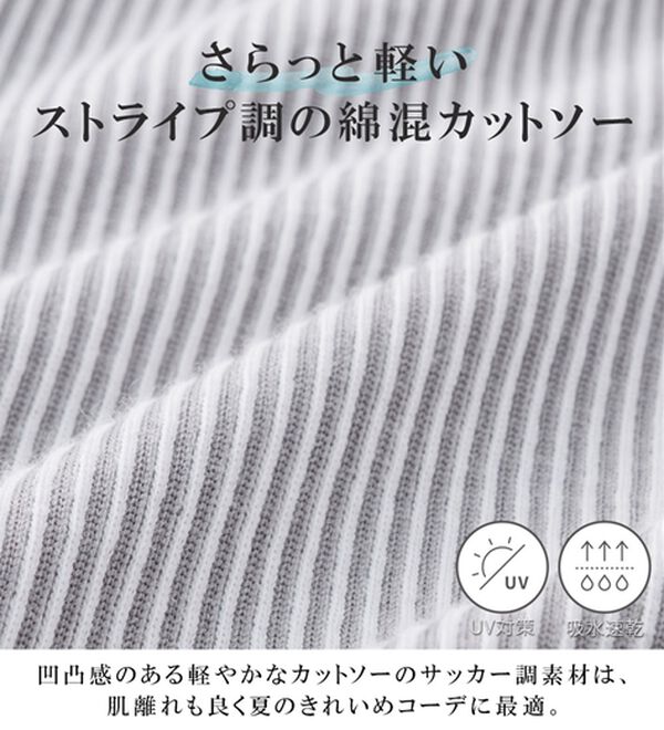 alotta（アロッタ）の「さらっと軽い綿混ストライプ袖タックプルオーバー（ブラウス）」｜詳細画像