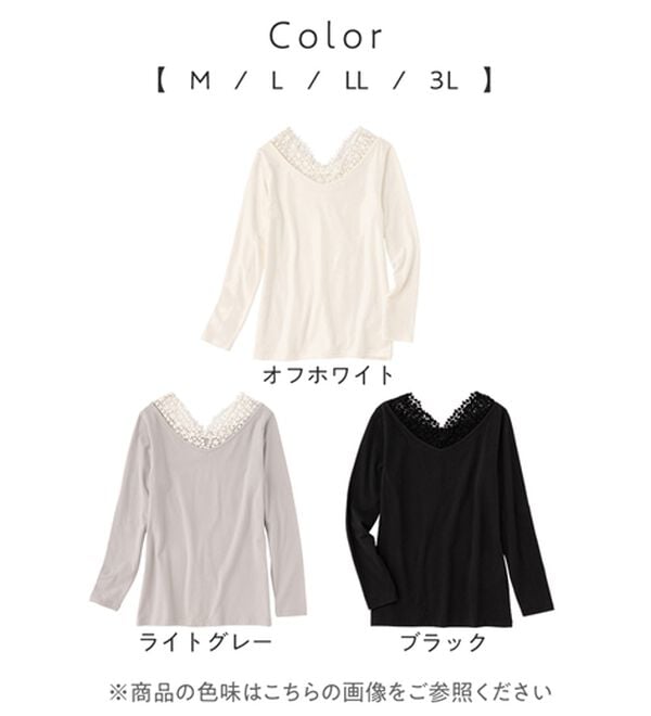 Viola e Viola（ヴィオラ エ ヴィオラ）の「あったか綿衿見せレーストップス【吸湿発熱&times;静電気防止】（カットソー）」｜詳細画像