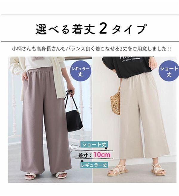 A HAPPY MARILYN（アハッピーマリリン）の「【Ｍ～８Ｌ／選べる丈】【接触冷感・吸水速乾】ゆるワイドパンツ（ワイドパンツ・ガウチョ）」｜詳細画像