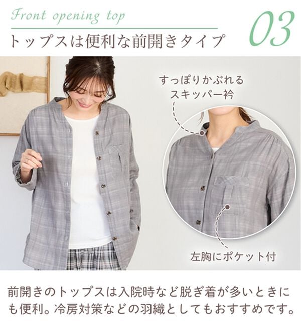 LAVIENNE（ラヴィエンヌ）の「【オーガニックコットン使用】綿１００％Ｗガーゼのルームパジャマ（パジャマ・ルームウェア）」｜詳細画像